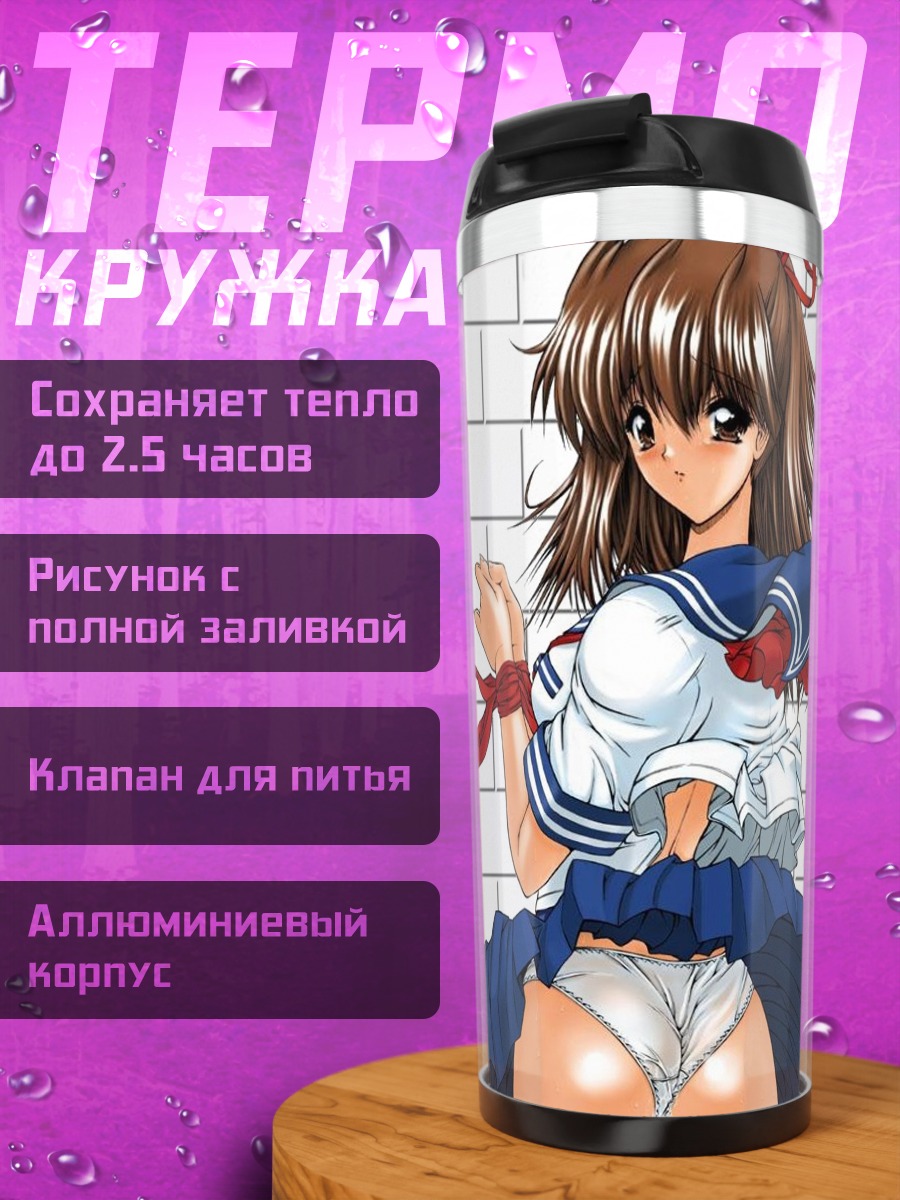 Термокружка Девушка у стены
