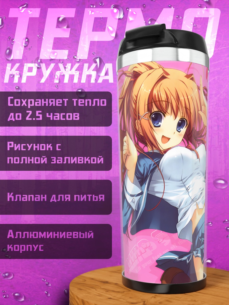 Термокружка Школьница в голубом