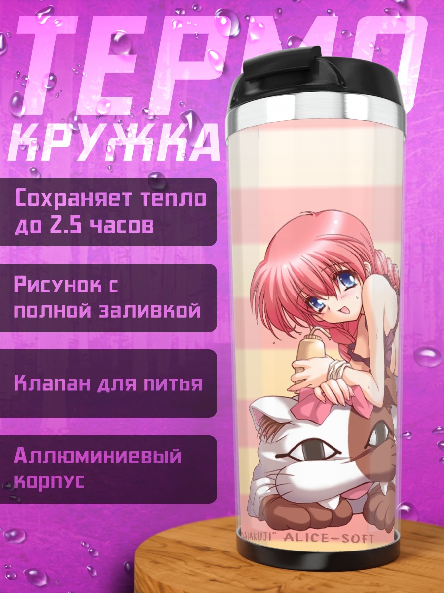Термокружка Донко Хондо с котом