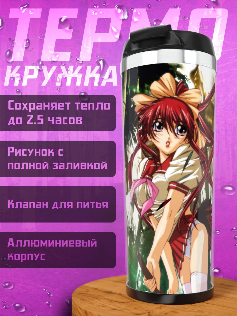 Термокружка Рёко Мицуруги с катаной