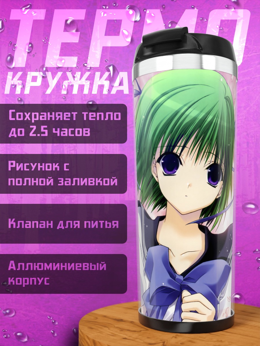 Термокружка Сигурэ Аса в лепестках