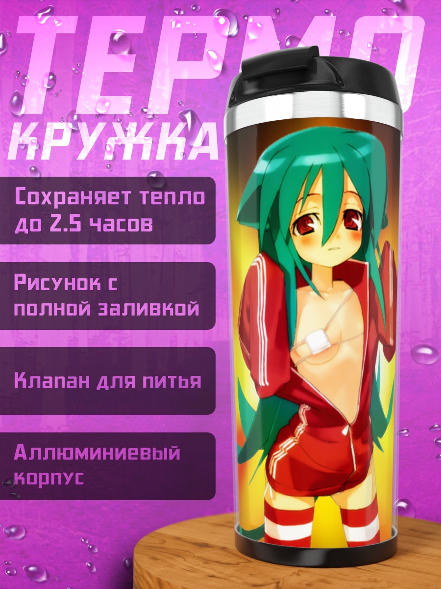 Термокружка Девушка-кошка в спортивном