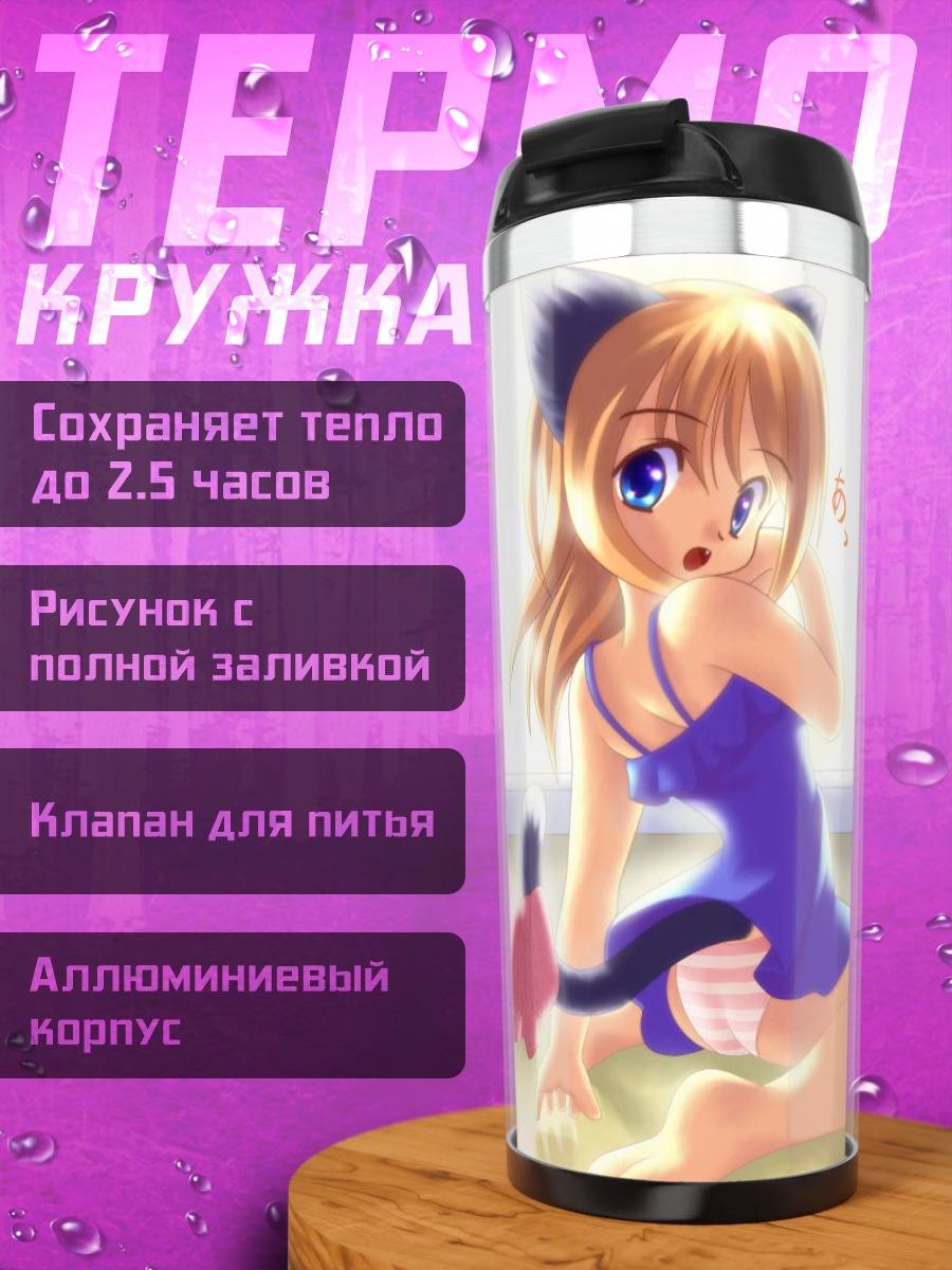 Термокружка Девушка-кошка в белье