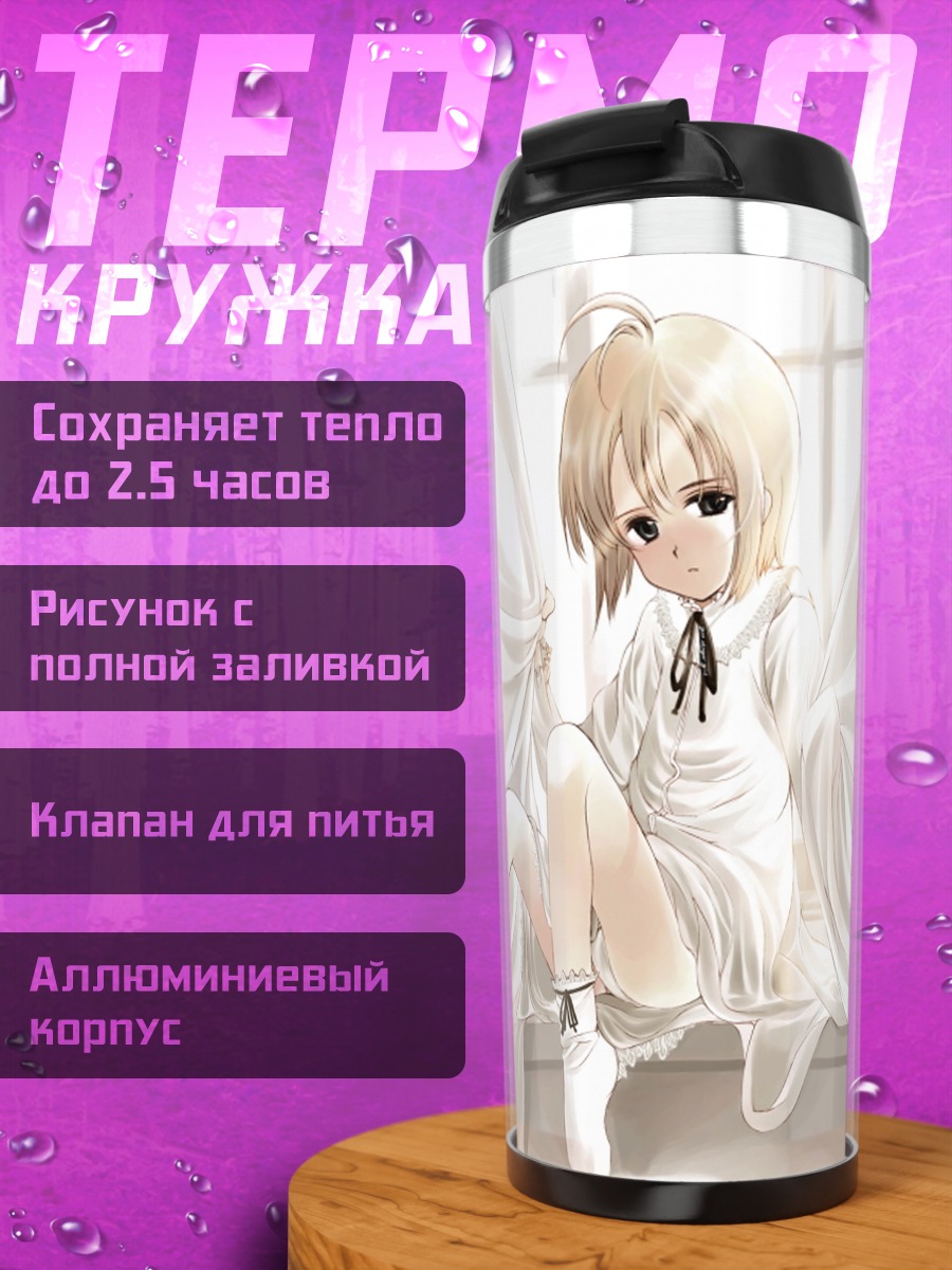 Термокружка Рико в белом