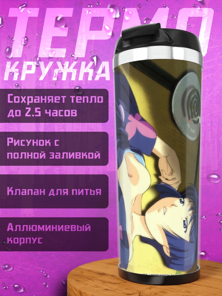 Термокружка Аои Сакураба в кимоно