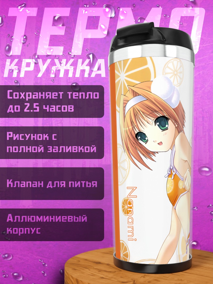 Термокружка Нанами Инацуки в бикини