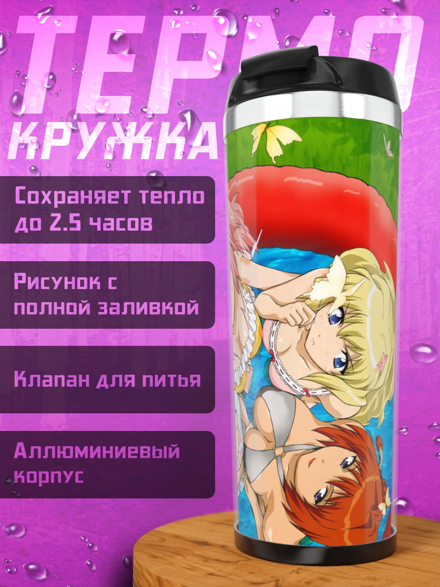 Термокружка Девушки Girls Bravo в бассейне