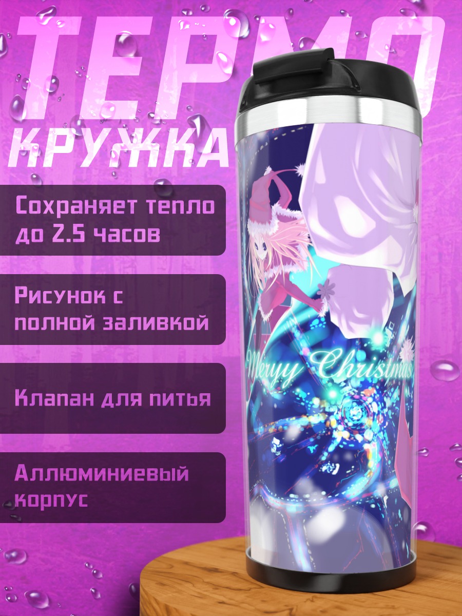 Термокружка Рождественский город