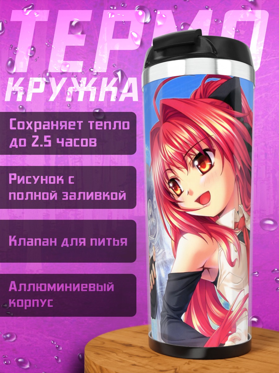Термокружка Апа Лагранж и Татара
