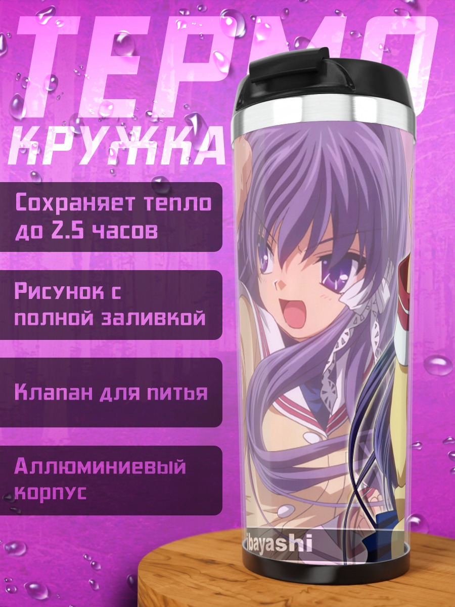 Термокружка Кё Фудзибаяши в форме
