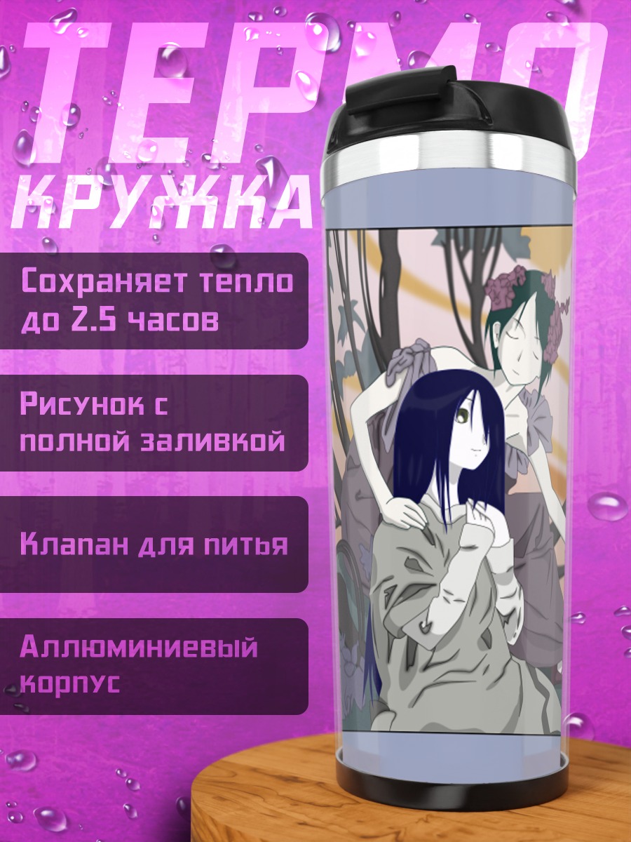 Термокружка Чиэ Араи в саду