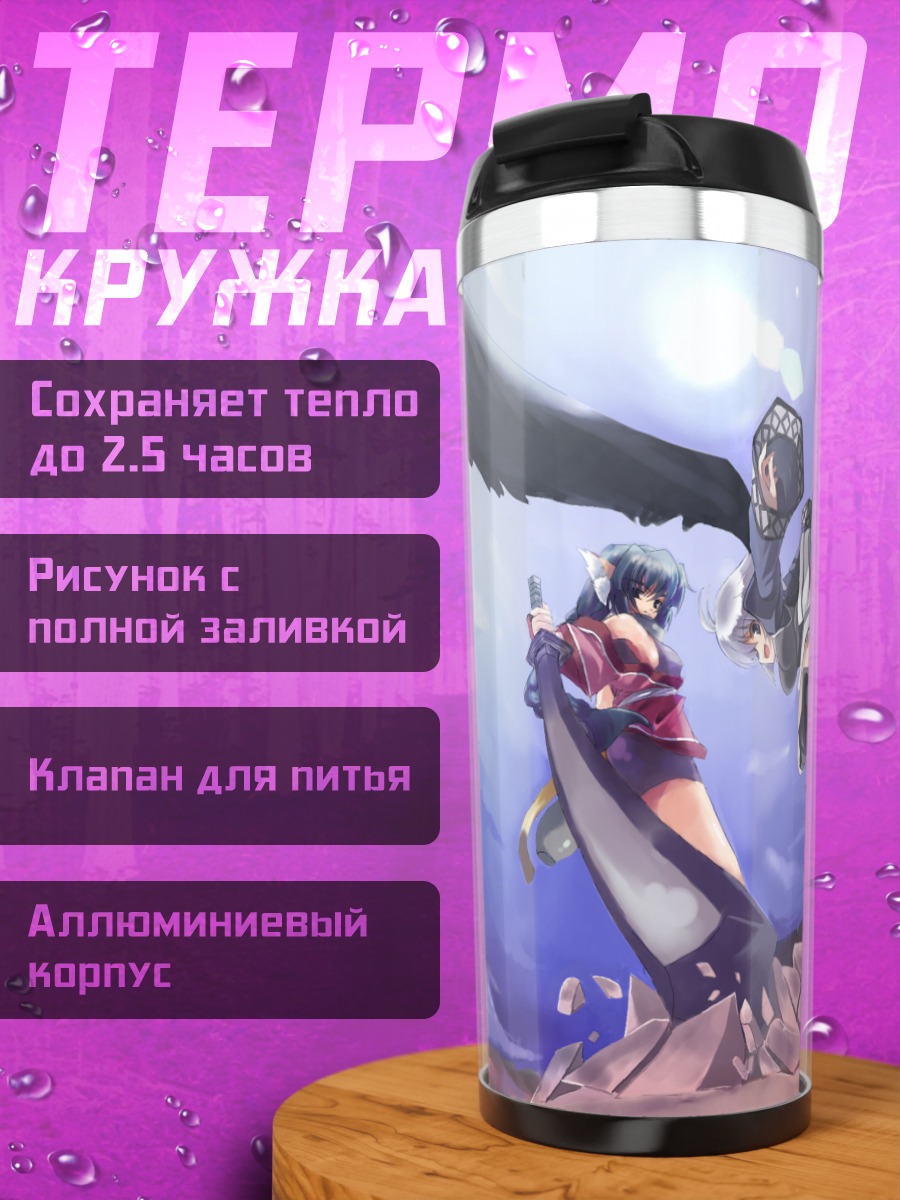 Термокружка Камю и Карура