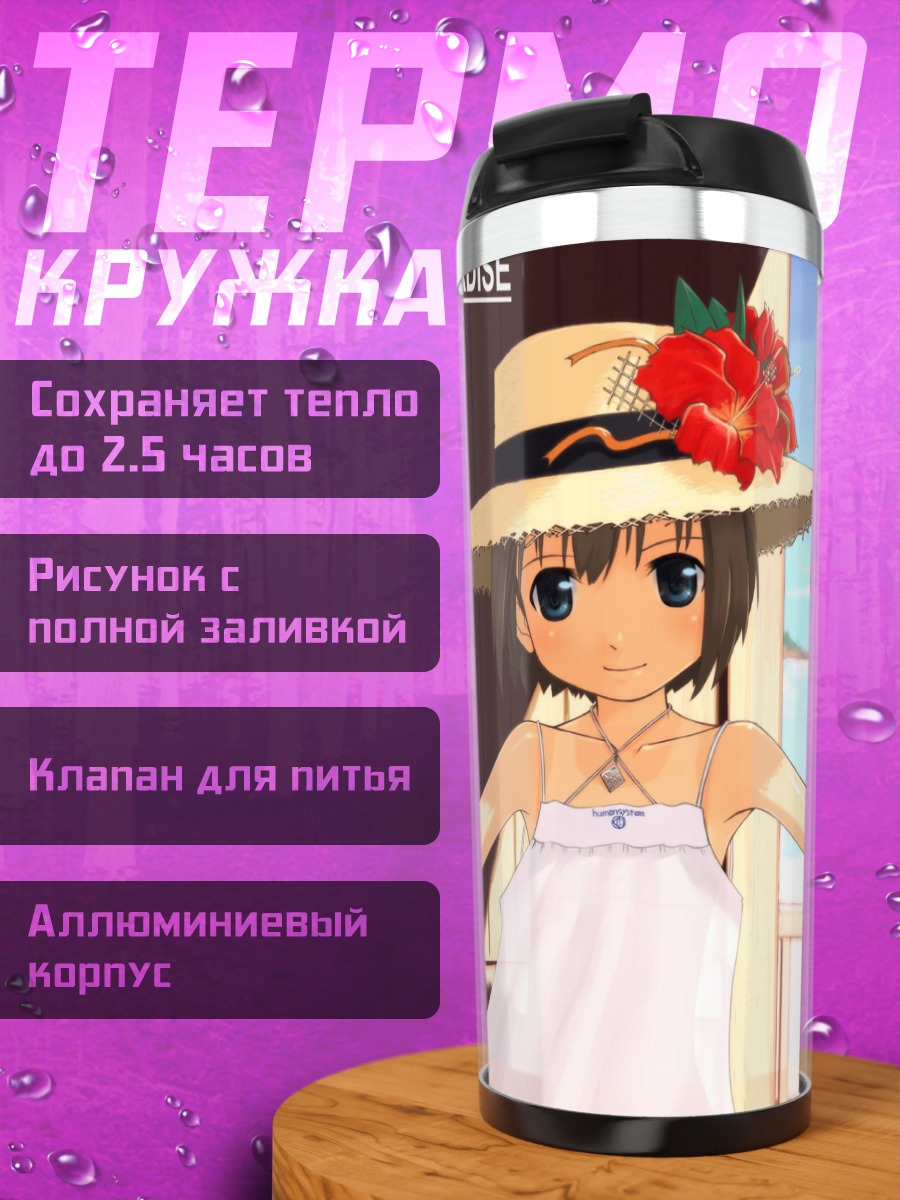 Термокружка Девушка в шляпе
