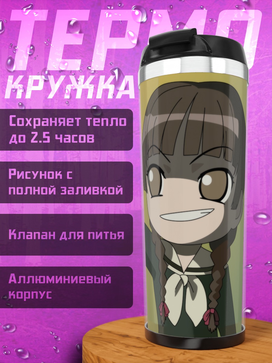 Термокружка Ёсино Симадзу с ножом