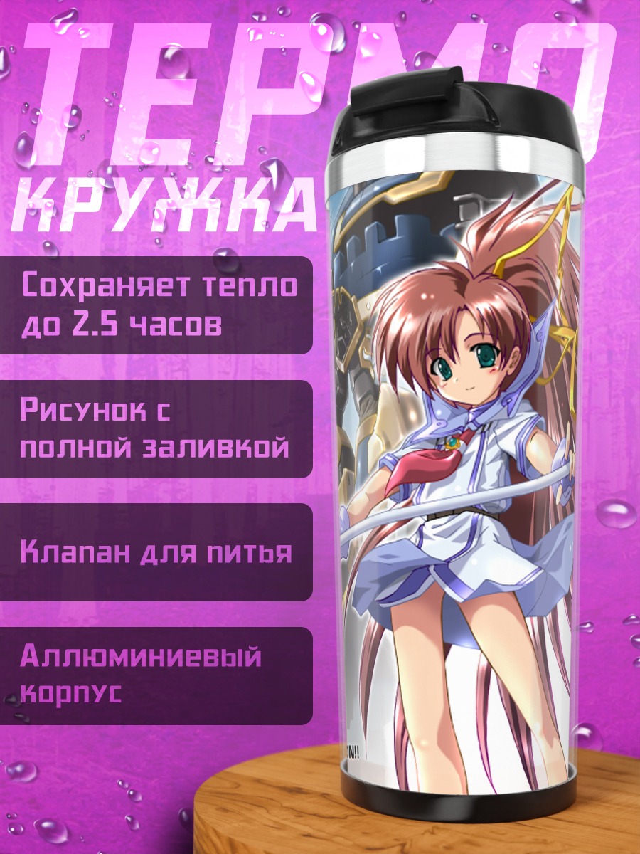 Термокружка Нанока Фланка в броне