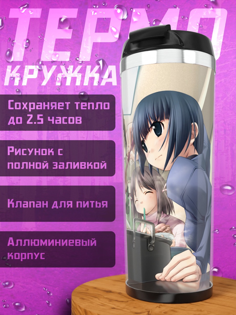 Термокружка Белое дыхание за столом