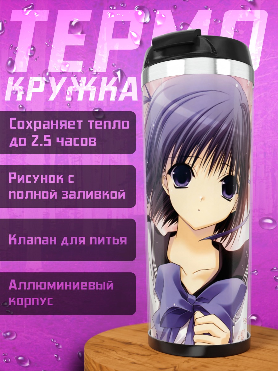 Термокружка Весенняя нежность