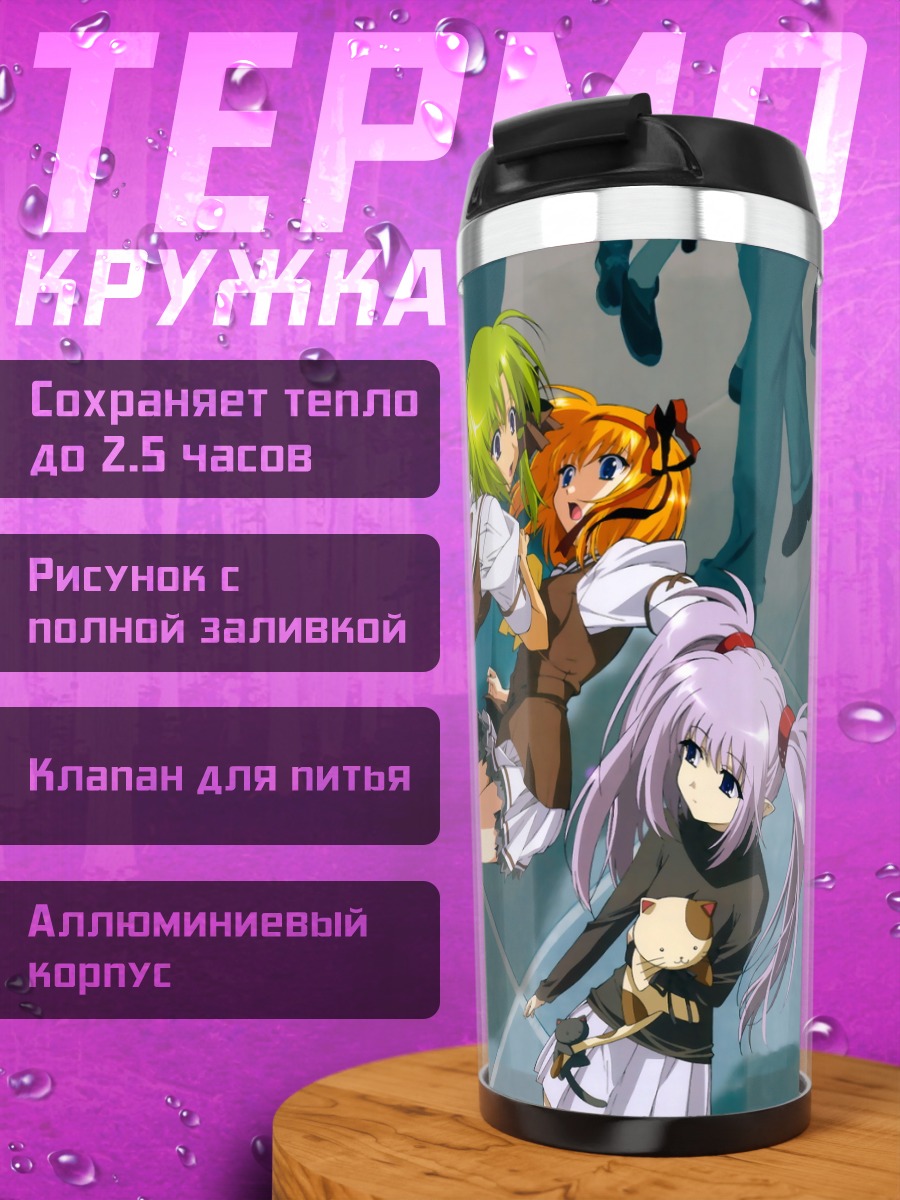 Термокружка Каэдэ Фую и подруги