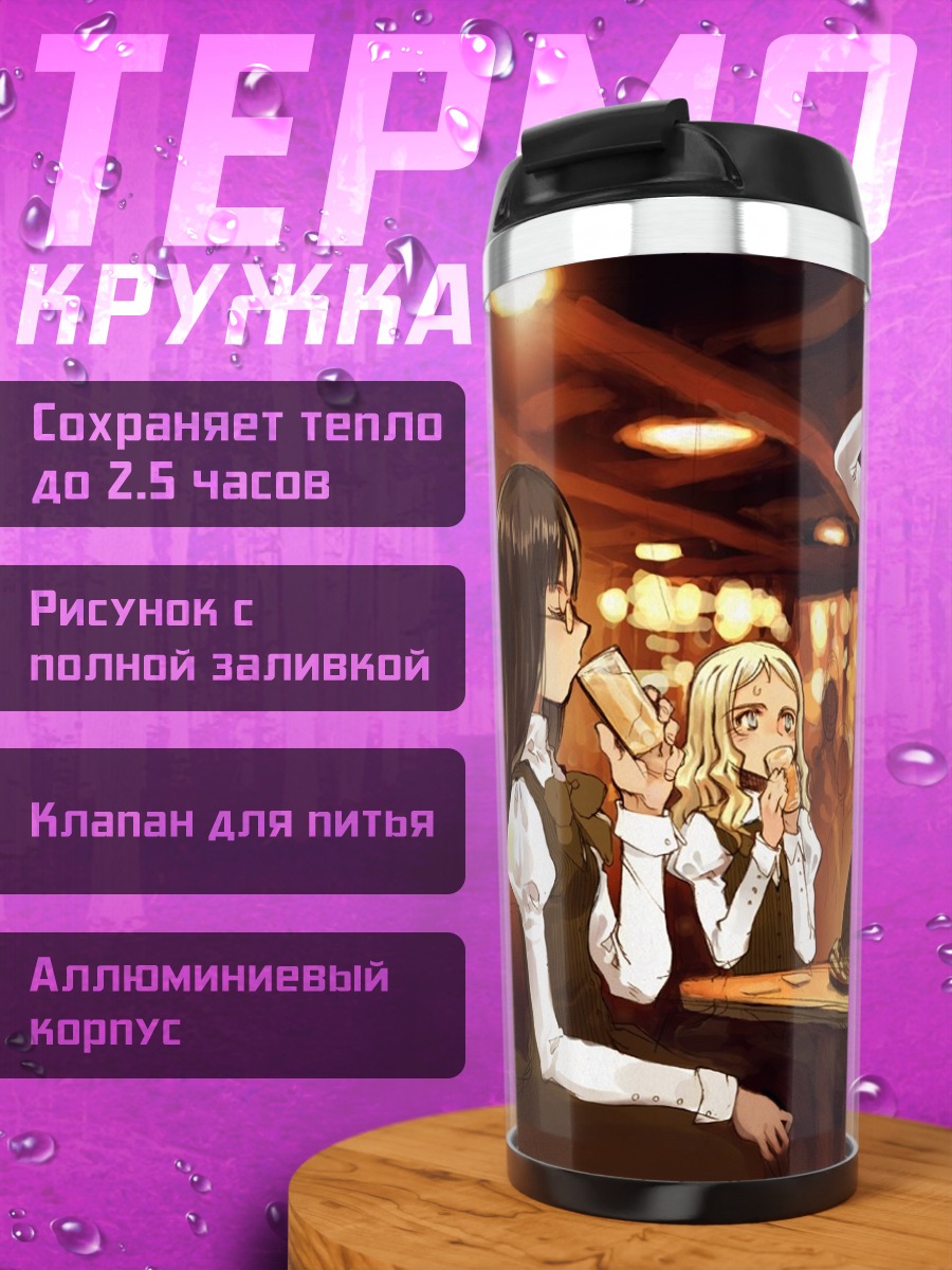 Термокружка Квартет в кафе