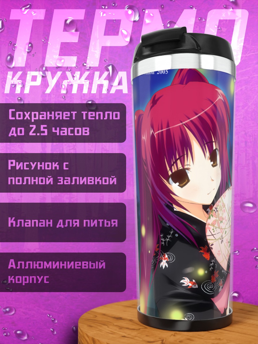 Термокружка Тамаки Косака с веером