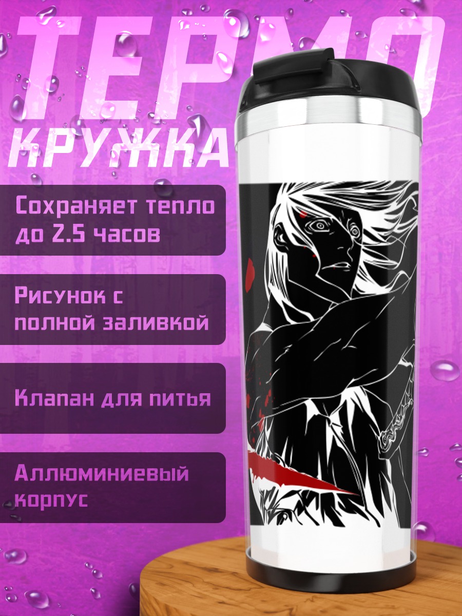 Термокружка Магато Фуюминэ в бою