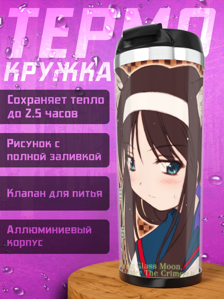 Термокружка Акиха Тоно и подруги