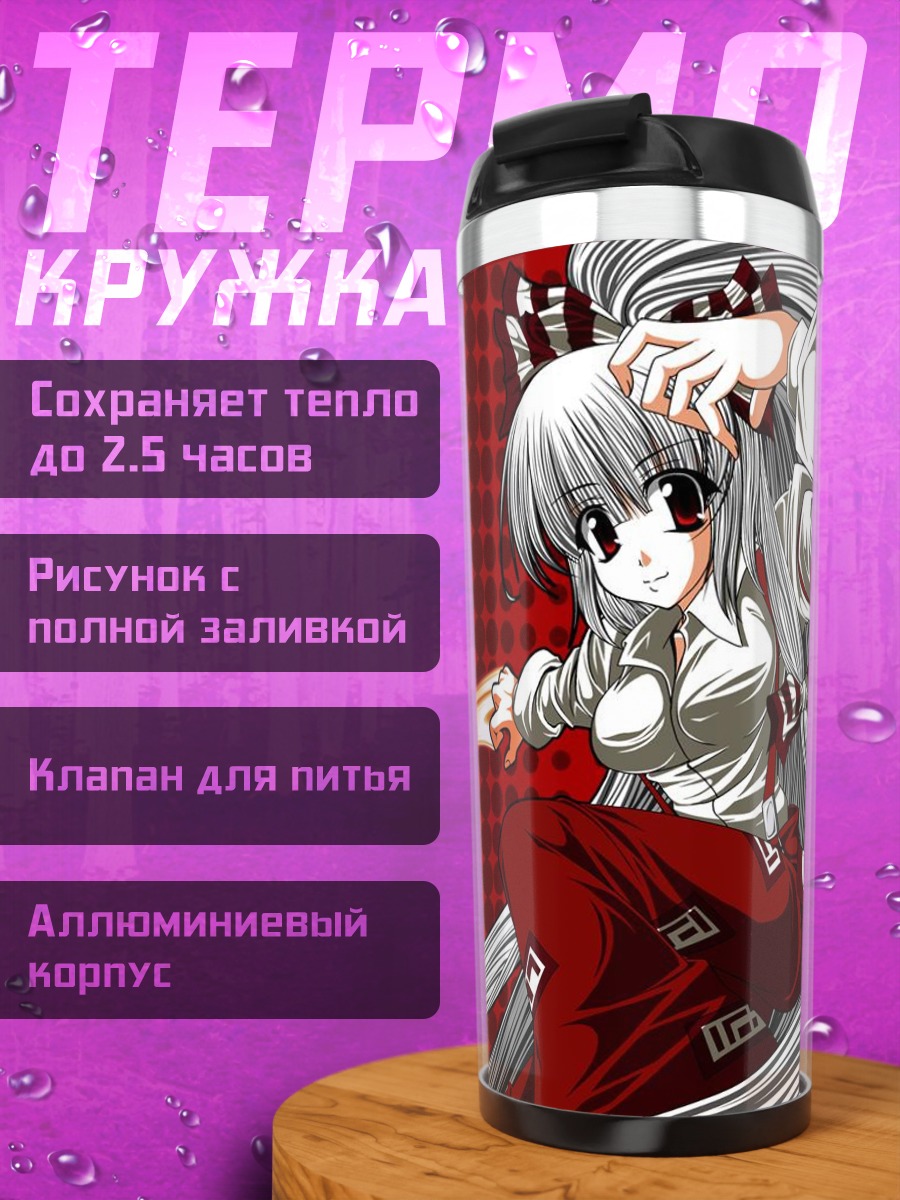 Термокружка Моко Фудзивара в огне