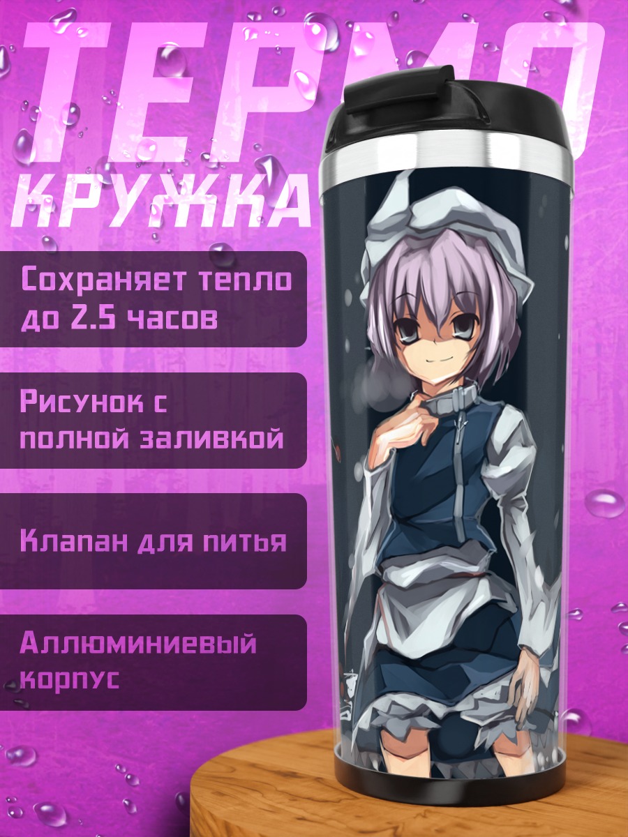 Термокружка Летти Уайтрок в снегах