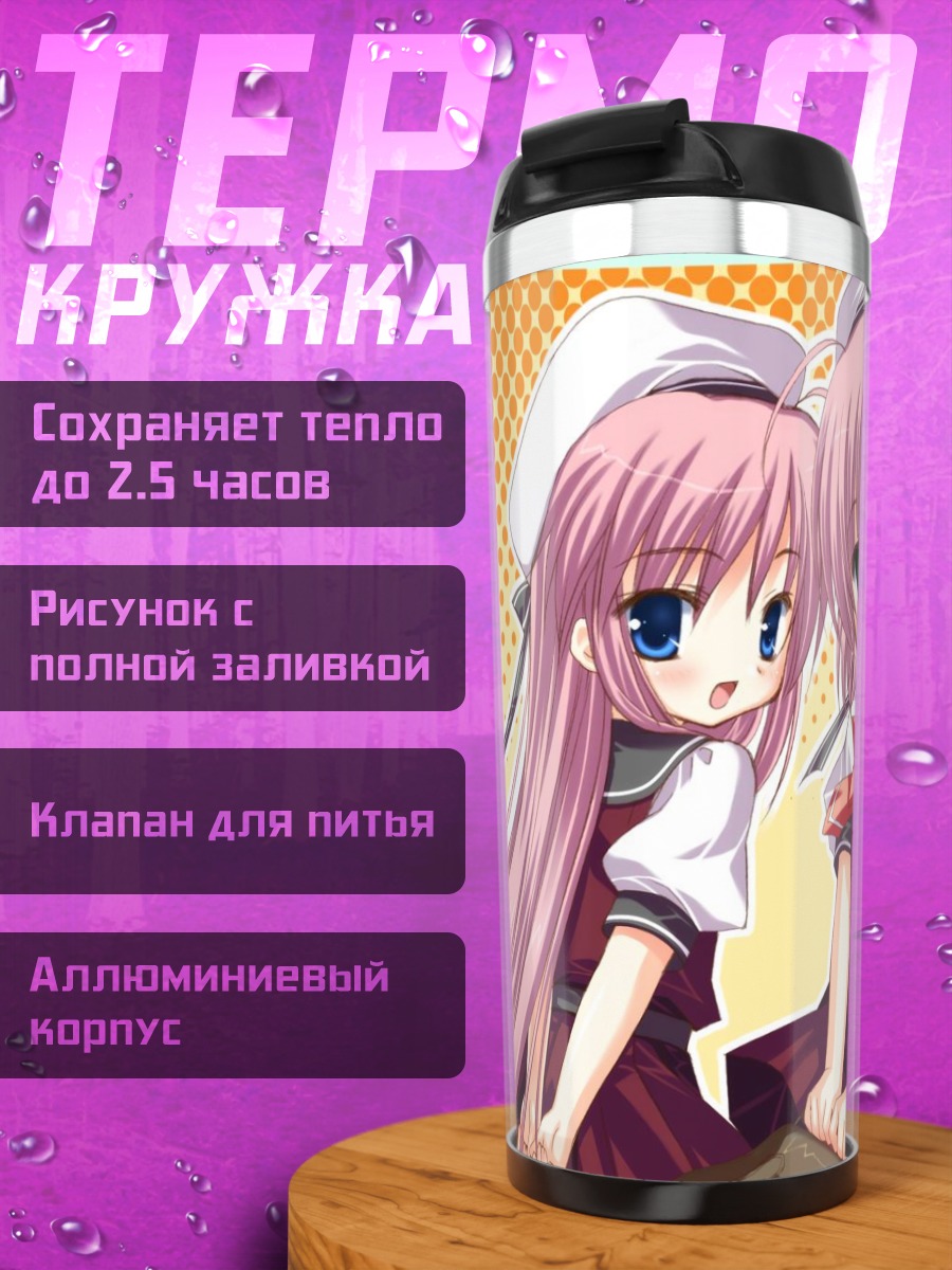 Термокружка Майна и Юна Асакура
