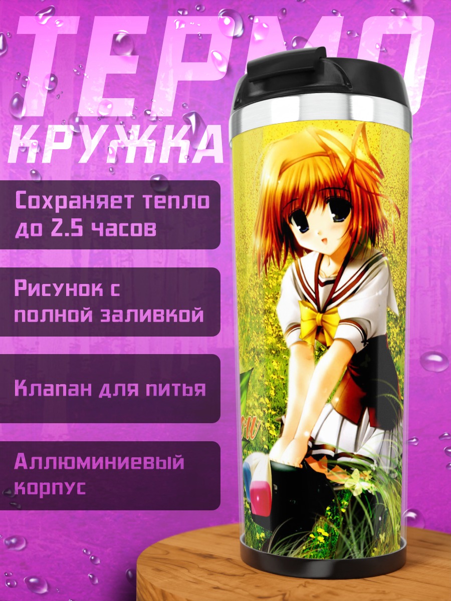 Термокружка Каэдэ Фую в подсолнухах