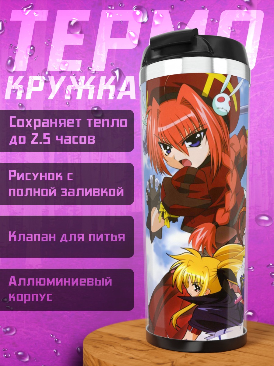 Термокружка Наноха Такамачи и подруги