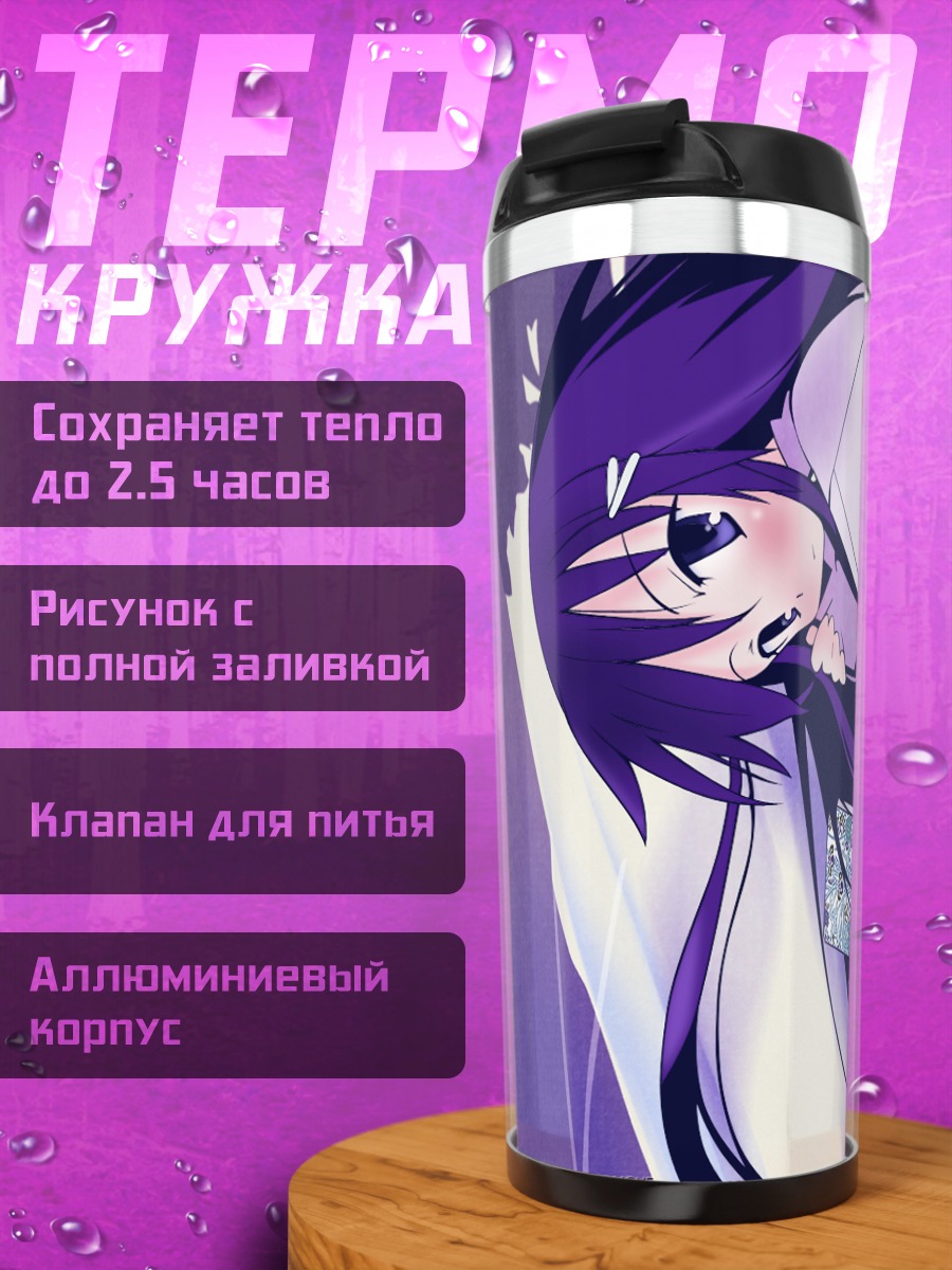 Термокружка Рика Акиба в раздумьях