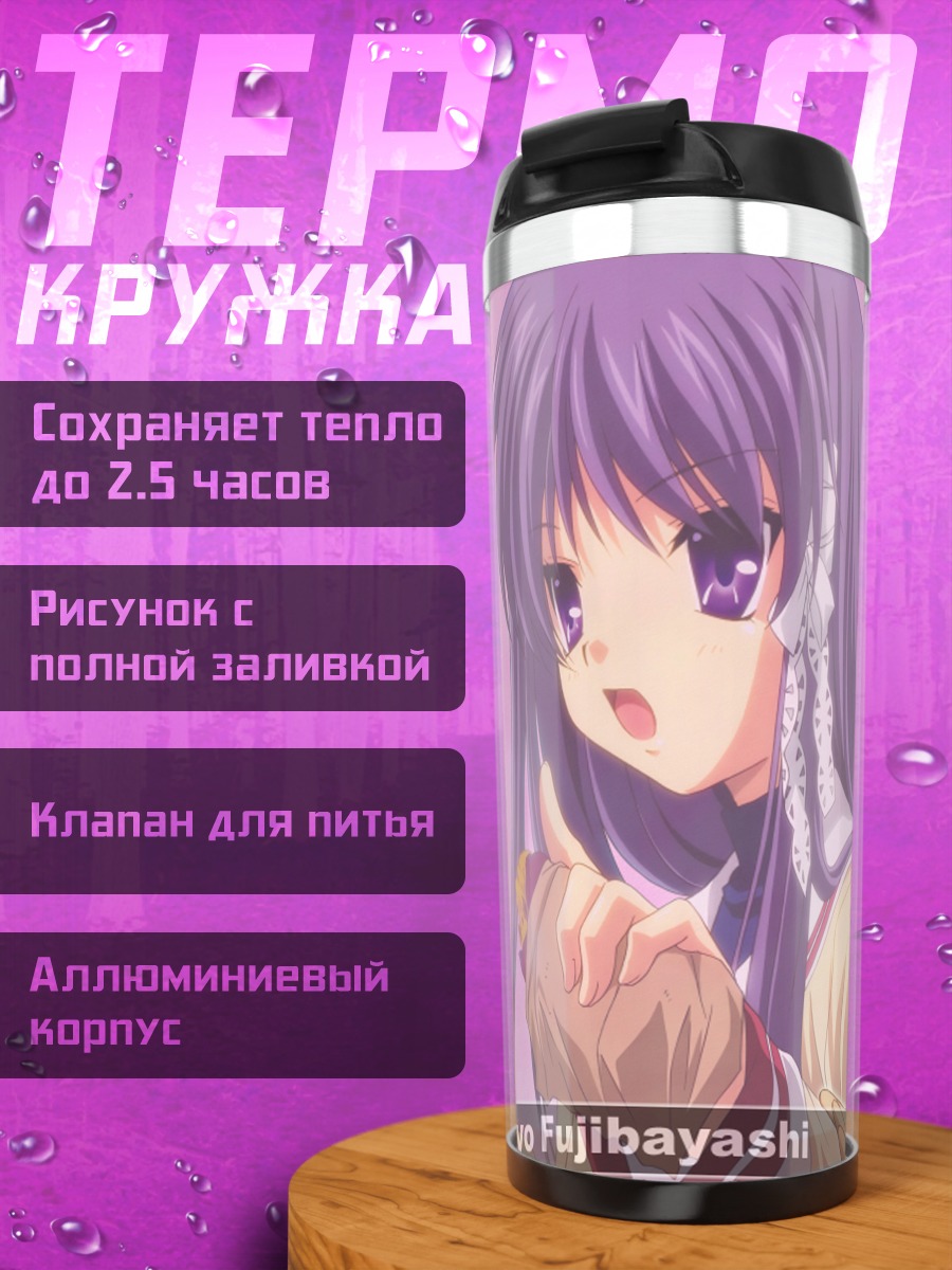 Термокружка Кё Фудзибаяши в кимоно
