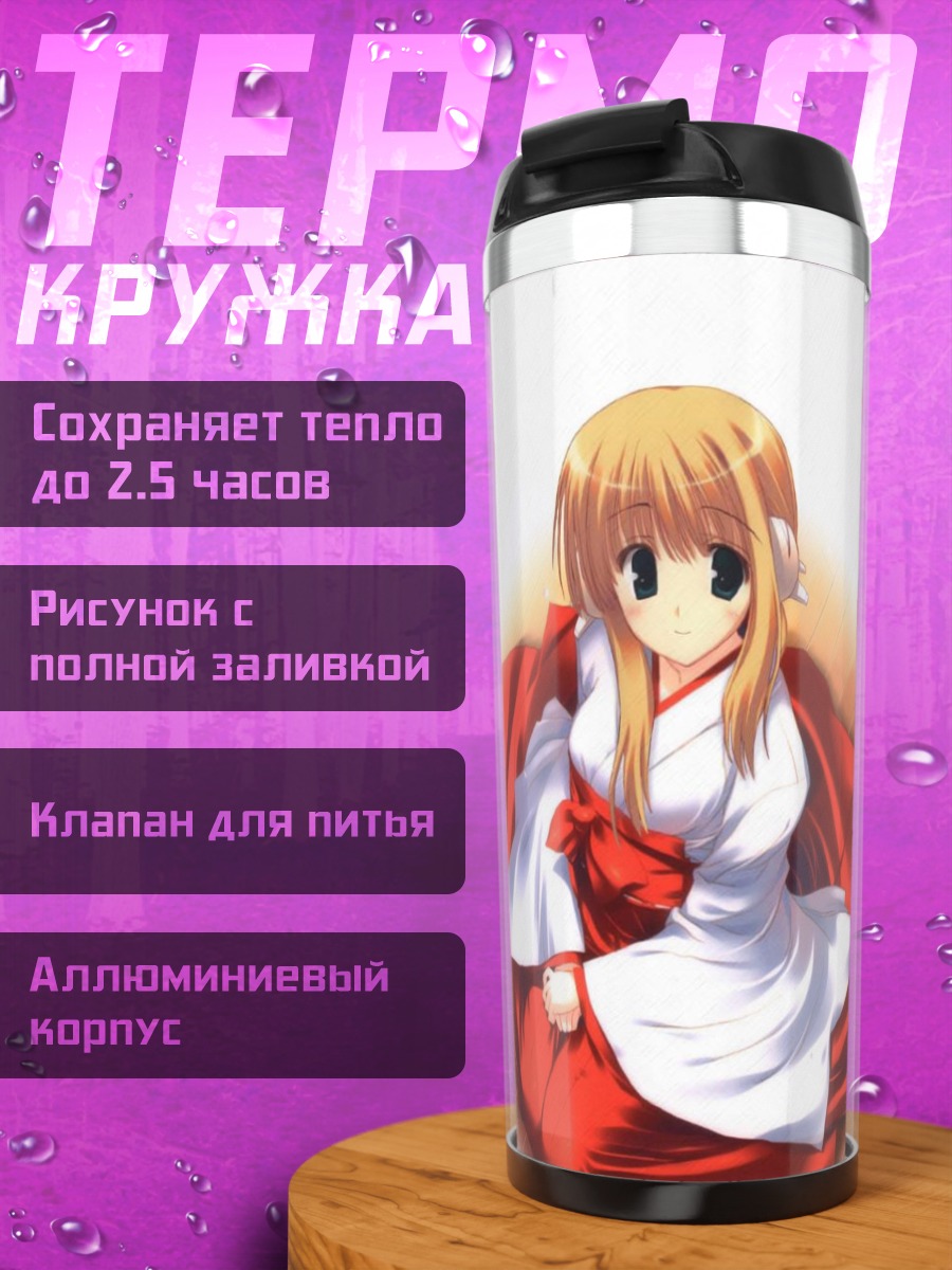 Термокружка Силфа в кимоно