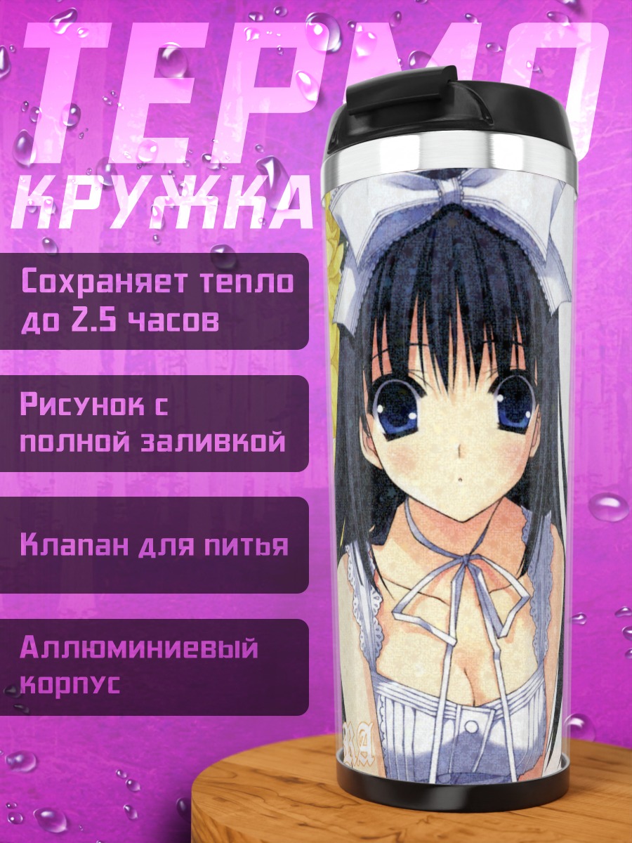 Термокружка Девушка в цветах