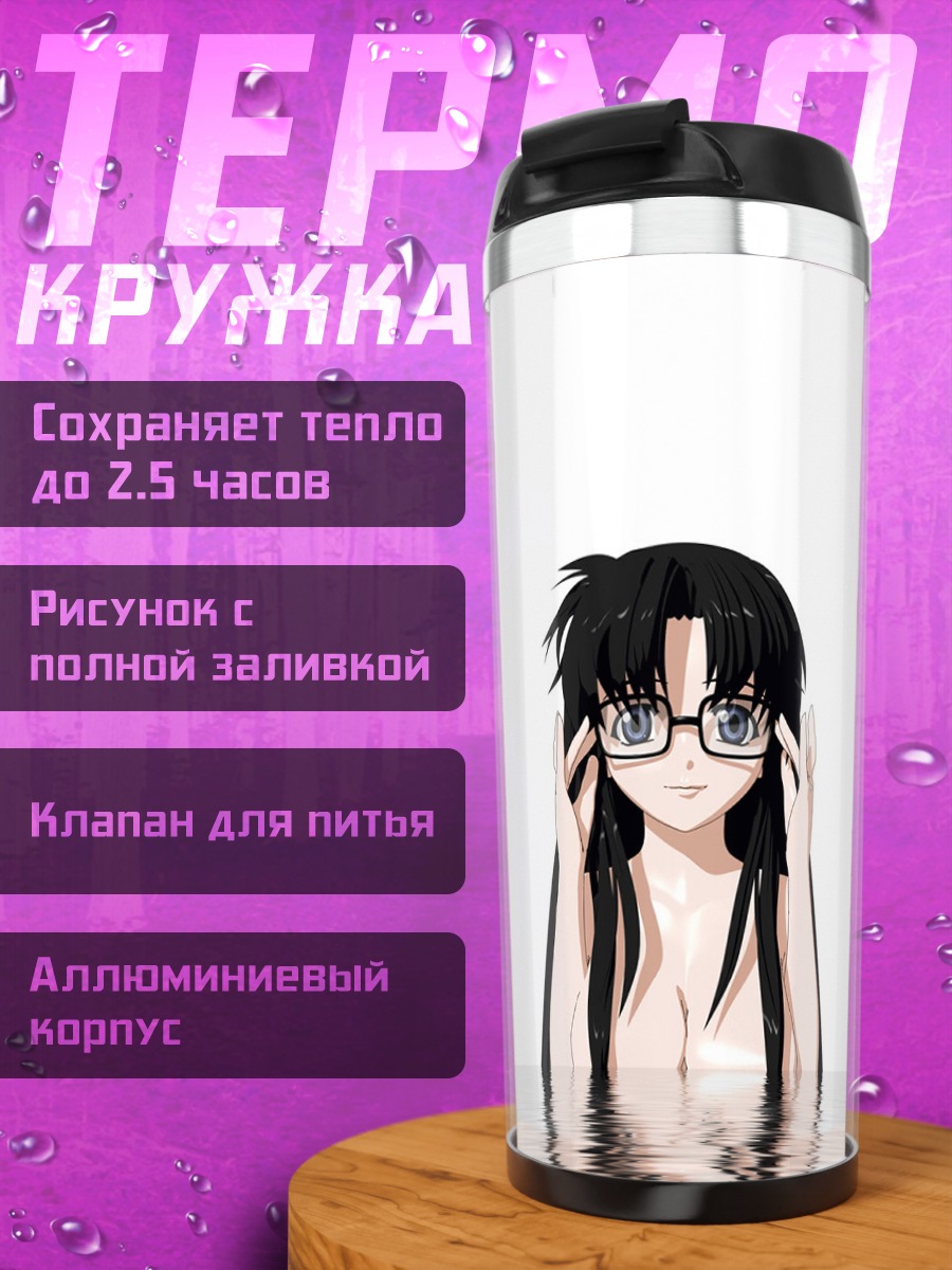 Термокружка Ёмико Ридман в воде