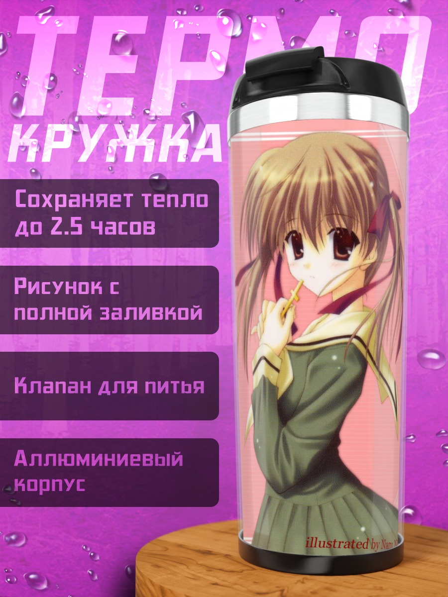 Термокружка Юми Фукудзава в форме