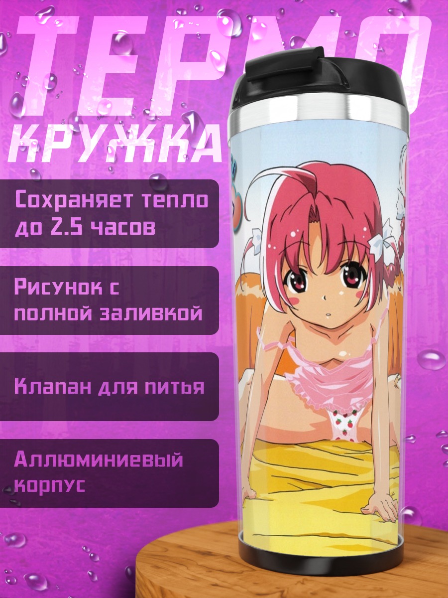 Термокружка Комуги Накахара в розовом