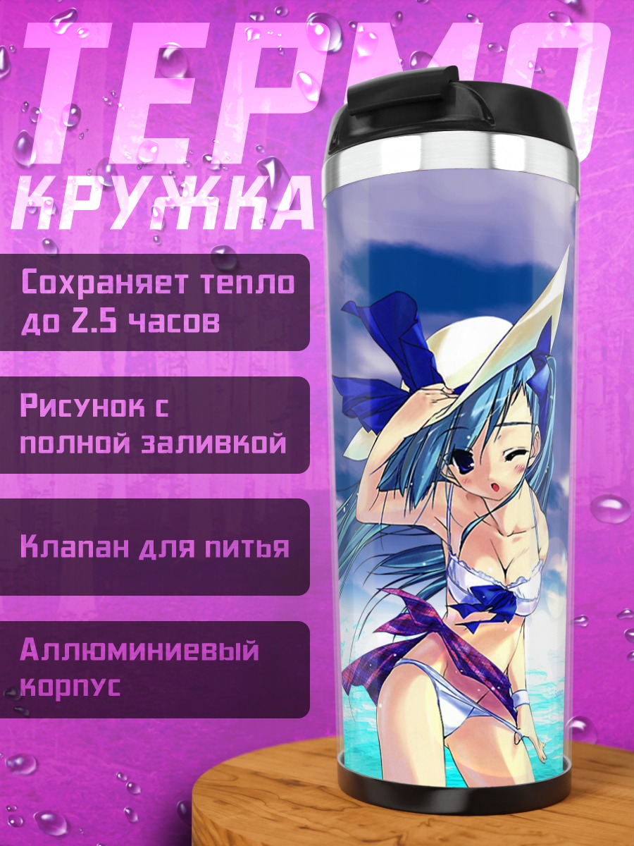 Термокружка Мику Хацунэ на пляже