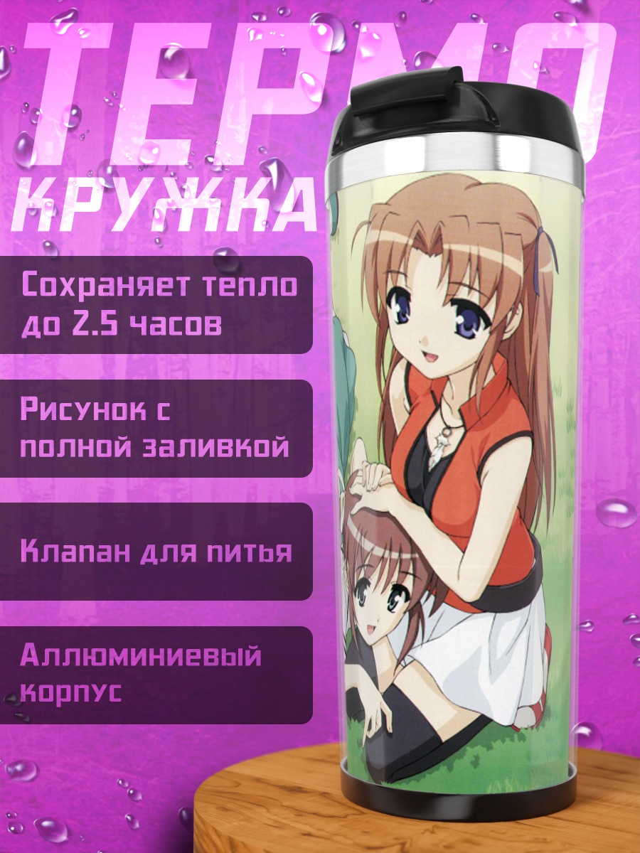 Термокружка Май Асагири и подруги