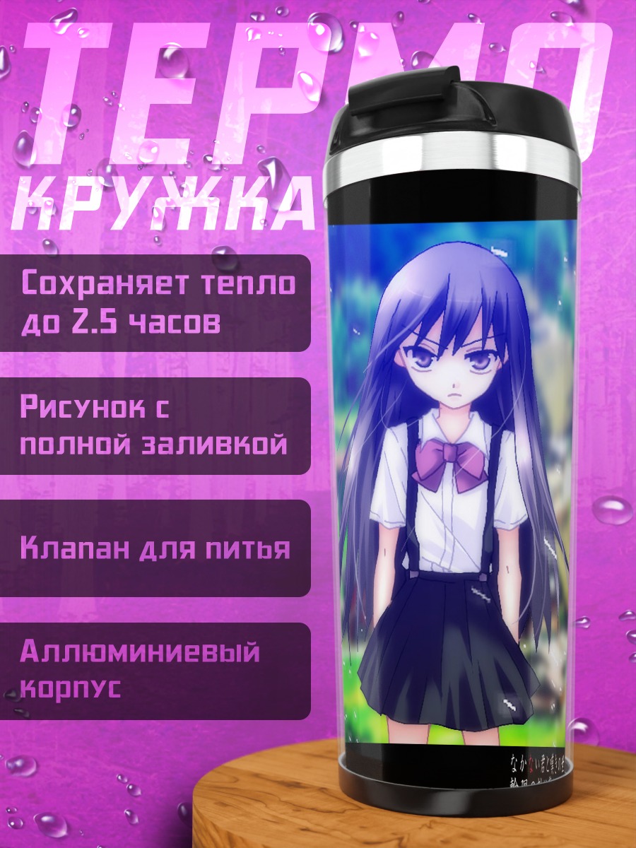 Термокружка Рика Фурудэ в поле