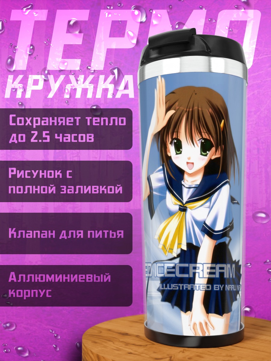 Термокружка Радужное мороженое