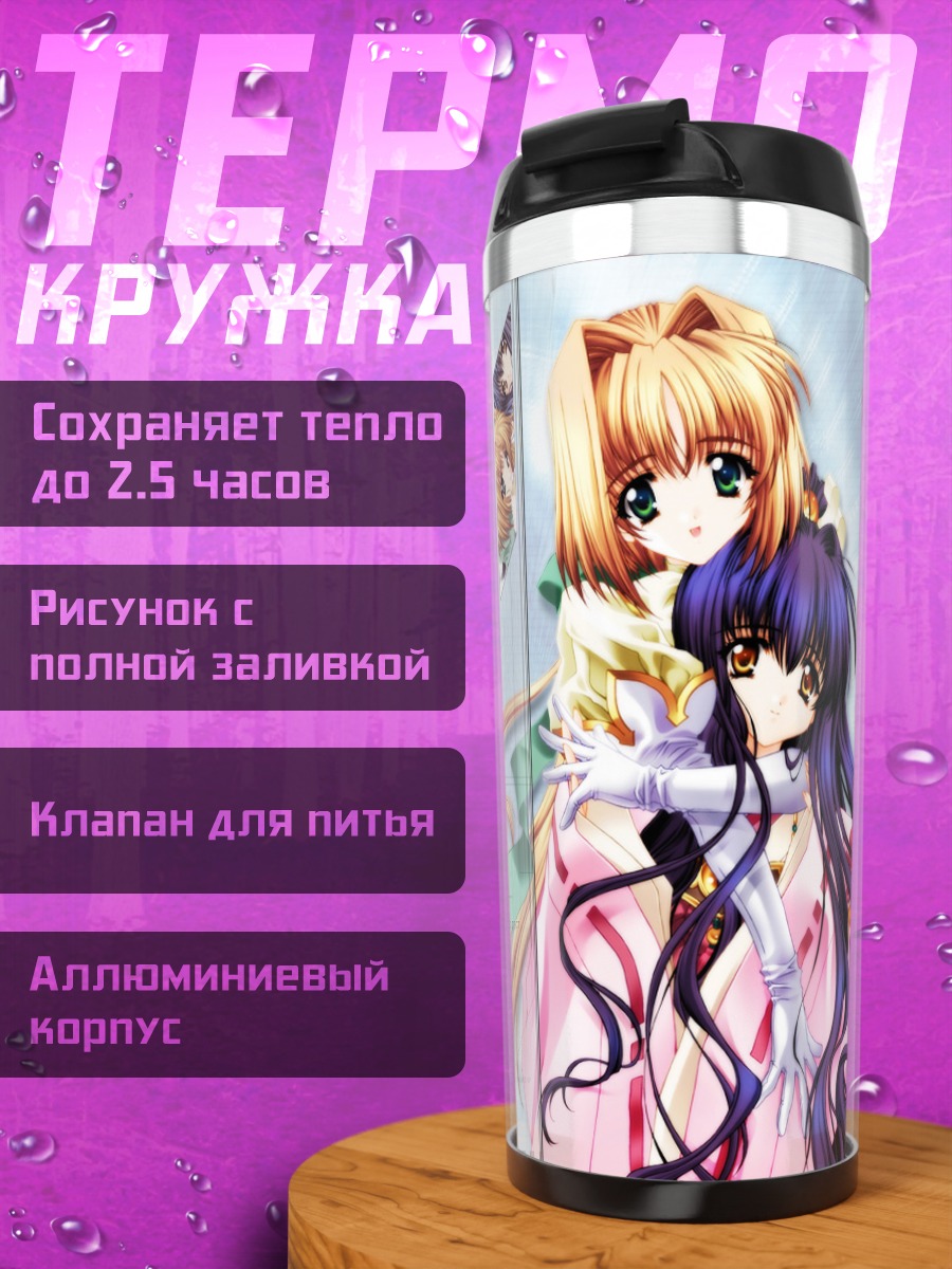 Термокружка Лунар Кейдж Нежность