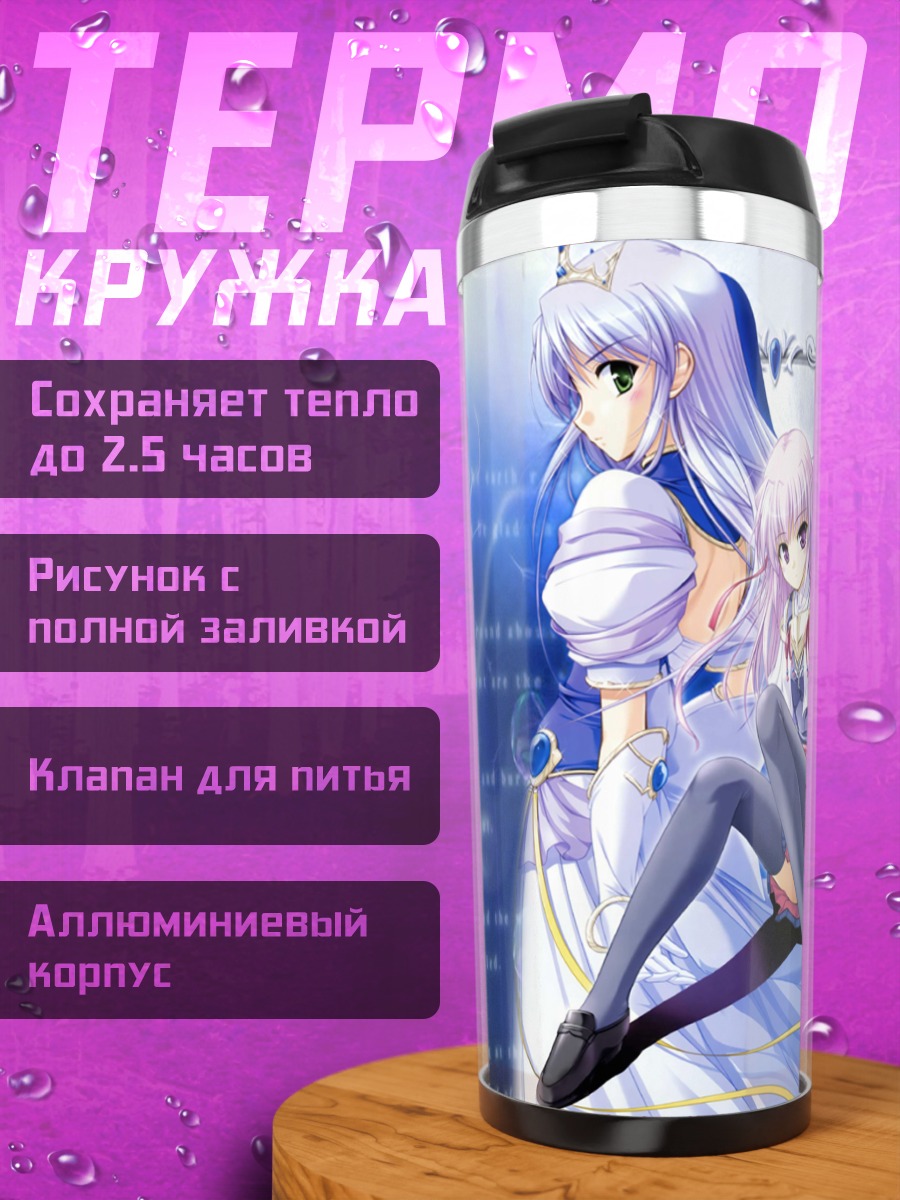 Термокружка Эстель и Фина