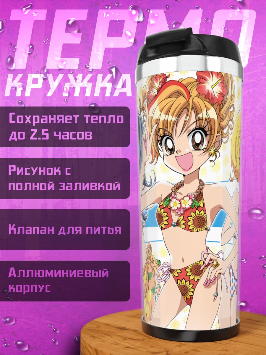 Термокружка Ая Хошино на пляже
