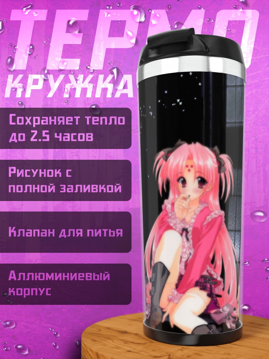 Термокружка Михару Сена Канака в окне