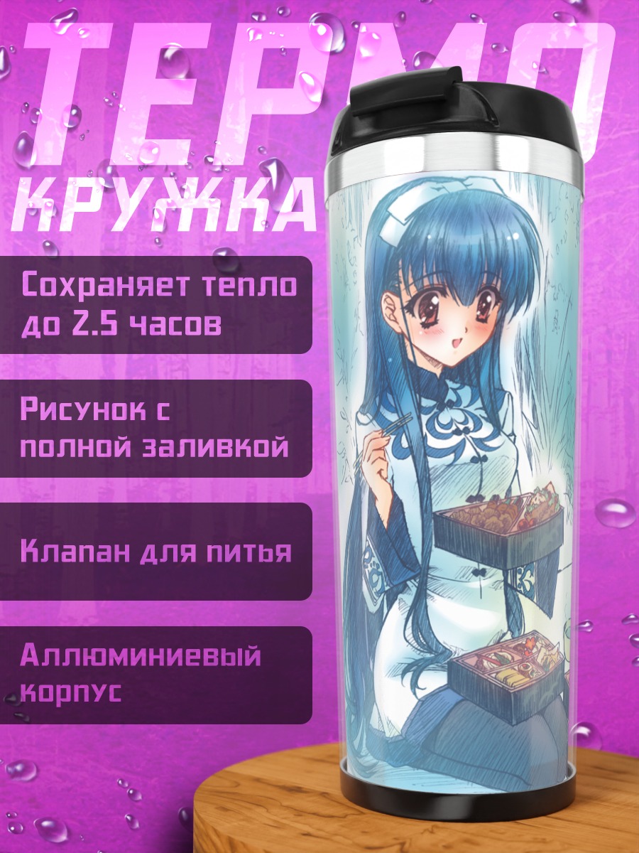Термокружка Тока Камиадзума с бенто
