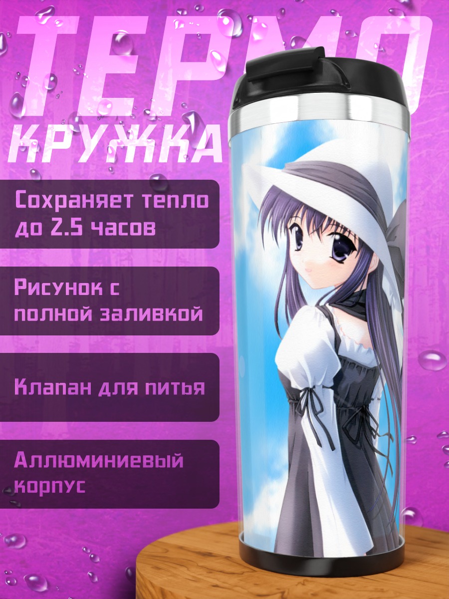 Термокружка Саяка Ширакава в шляпе