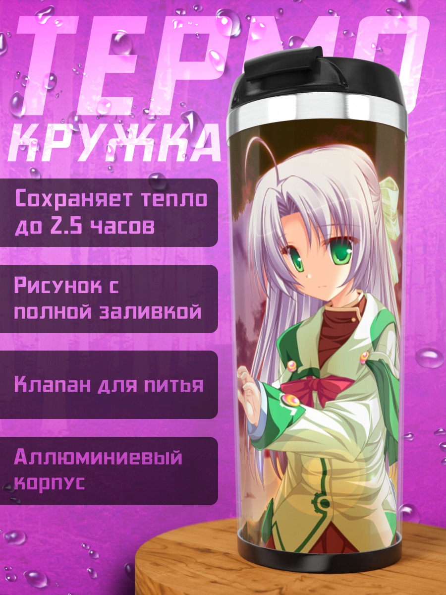 Термокружка Алисия Инфанс в закате