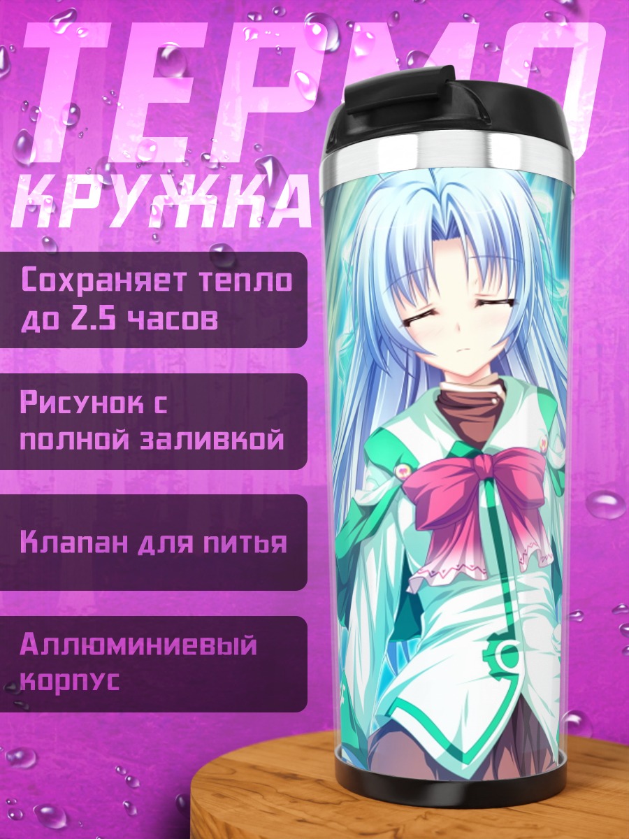 Термокружка Алисия Инфанс в сиянии